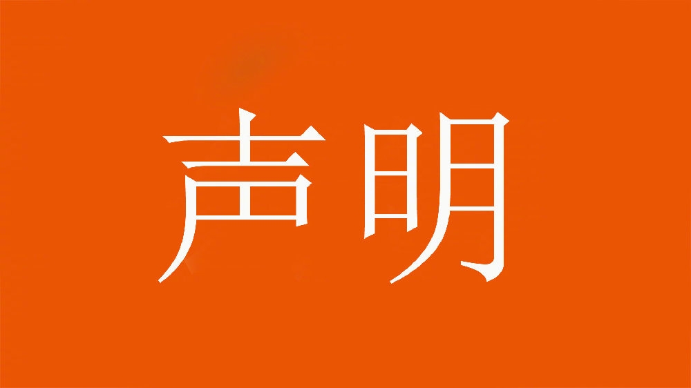  球迷舉不當(dāng)照片！泰山官方：永久禁止主場(chǎng)觀賽，公安已依法處理