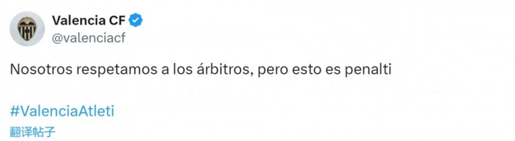  瓦倫西亞官方抗議加蘭手球未判點：我們尊重裁判，但這是點球