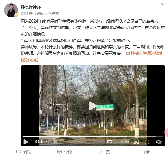  李鐵辯護律師：今天會見了我的當事人，我們都繼續(xù)選擇相信和希冀