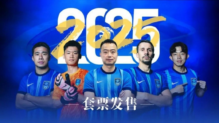  公告 | 南通支云2025賽季套票正式發(fā)售！